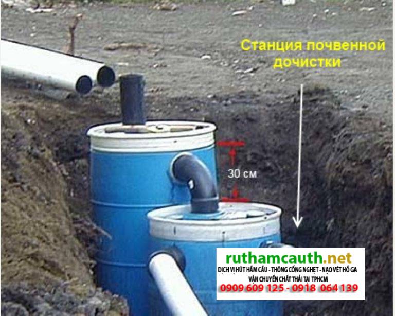 Tự Làm Bể Phốt Bằng Thùng Nhựa Tại Nhà Đơn Giản, Chi Tiết Nhất